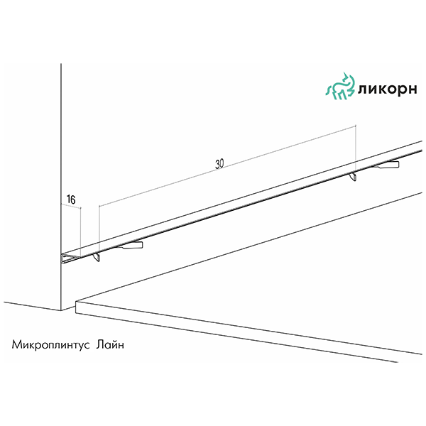 Микроплинтус Лайн Ликорн С-05.25.2 серебристый - Фото 1 Микроплинтус Лайн Ликорн С-05.25.2 серебристый - Фото 1