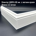 Накладки для плинтуса фигурного во флоупаке (20шт в 1 уп.) - Фото 1 Накладки для плинтуса фигурного во флоупаке (20шт в 1 уп.) - Фото 1