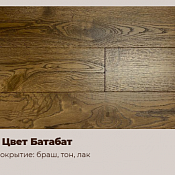 Дуб Батабат